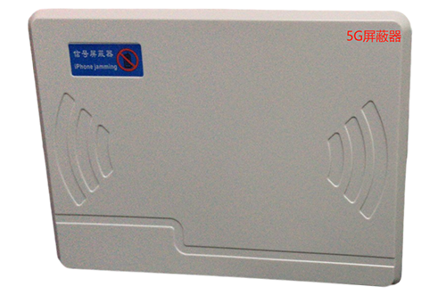 横山经济型移动通信干扰器7路