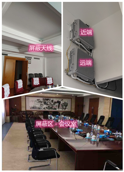  横山某机关单位会议室屏蔽案例（数字信令级）